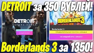 Detroit: Become Human на ПК за 350 РУБЛЕЙ! / СКИДКИ В EPIC GAMES STORE!