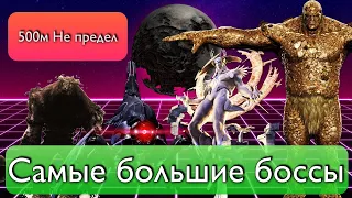 Самые большие боссы в играх/ Топ 10