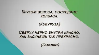 Двусмысленные загадки из Мурзилки советских времен