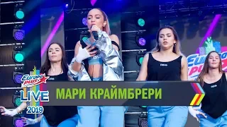 Europa Plus LIVE 2019: Мари Краймбрери