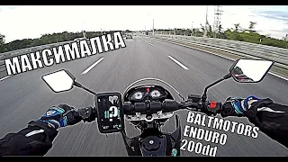 Реальная максималка Baltmotors Enduro 200dd