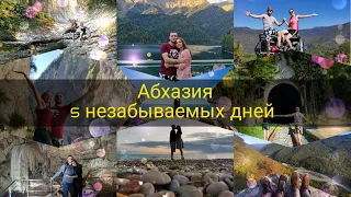 Абхазия. Пять незабываемых дней. Новый Афон.