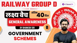 Railway Group D | General Awareness | Government Schemes by Bhunesh Sir | CL 8 | Class24