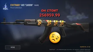 пролистал akr|karbon до конца|standoff 2