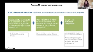 RAEX Sustainability Webinar 13 Подходы ОЭСР