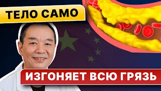 Китайцы живут долго! Вкусные 100 гр натощак! ТАК в Китае чистят сосуды и печень!