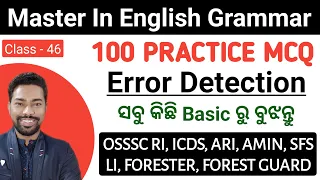 100 Practice MCQ || Error Detection || OSSSC RI, ICDS, ARI, LI, FORESTER, FG || By Sunil Sir