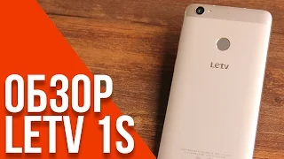 LETV 1S - хороший смартфон за свои деньги [Aliexpress.com]