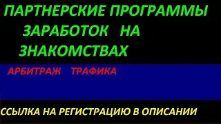 заработок в интернете ПАРТНЕРСКИЕ ПРОГРАММЫ url.partners