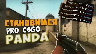 CS:GO FRAG MOVIE #2 | by PANDA-