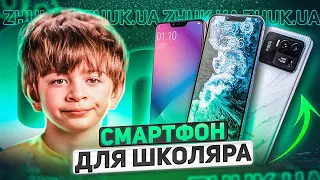 Смартфон для школяра. Як обрати? Топ порад!