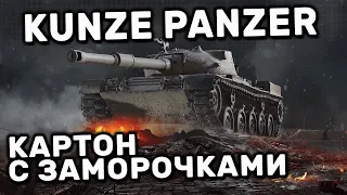 KUNZE PANZER WOT CONSOLE PS5 XBOX WORLD OF TANKS MODERN ARMOR