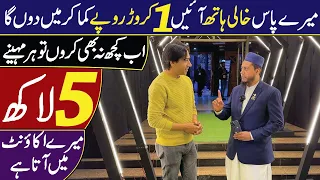 Meray Pass Khali Hat Aye 1 Crore kma kr don ga | Earn 5 Lack Per Month Without investment
