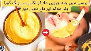 Face Pack for Whitening | Besan Face Pack For Glowing Skin | Gram Flour Skin Whitening Face Pack