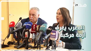 منيب: المغرب يعرف أزمة مركبة وتدعو للتصدي للريع