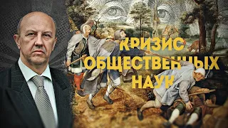 ПОЛНАЯ ВЕРСИЯ. Своя картина мира. Начало. Андрей Фурсов