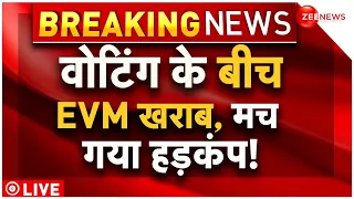 Lok Sabha Election 2024 Phase 7 Voting LIVE : वोटिंग के बीच कई जगह पर EVM खराब? | Samajwadi Party