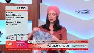 Телемагазин Версаль 22.11.2021 #1