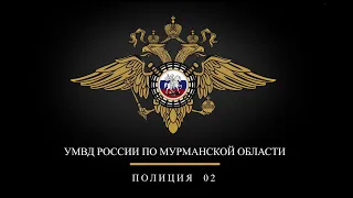 В Мурманске перед судом предстанут участники ОПГ, обвиняемые в незаконном обороте наркотиков