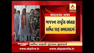 BJP national president Amit Shah in  Gujarat