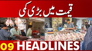 Reduction In Chicken Meat Price | 09 Am Headlines | 10 June 2023 | Lahore News HD