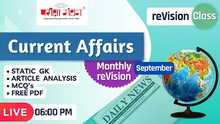 Monthly Revision | September  | Current Affairs | | For All Competitive Examinations