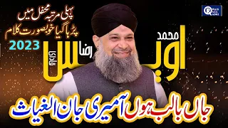 Owais Raza Qadri || Jaan Balab Hoon || New Kalam 2023 || Official Video