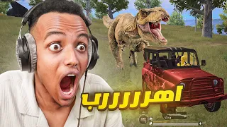 شنو صار بالعبة ببجي موبايل ؟😂