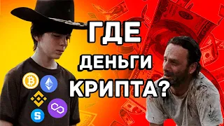 8 способов заработка на криптовалюте | Как зарабатывать на крипте в 2022