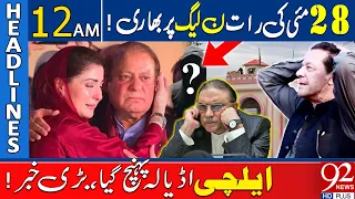 Nawaz Sharif in Big Trouble on 28th May | 92 News Headlines 12 AM | 92NewsHD