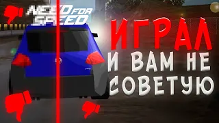 Худший need for speed в истории !!!