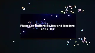 Flutter of Butterflies Beyond Borders / 境界のない群蝶