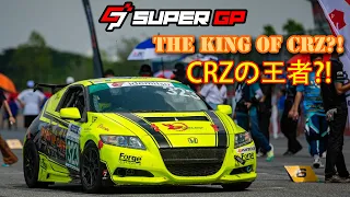 SUPER GP EP1 | 最强 Honda CRZ?!, The King Of Honda CRZ??!! (1.5 Turbo)