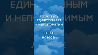 Нужно идти к своей цели, несмотря ни на что! #ФильмНенормальный – уже в кино.