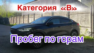 Пробег в горах || На трассе в горах || Haval 2.0 динамика