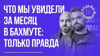 Питання про Бахмут, які дратують найбільше – Казарін Мацарський