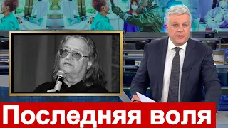 Что просил Градский перед смертью    Пугачева Путин Шоу ГОЛОС