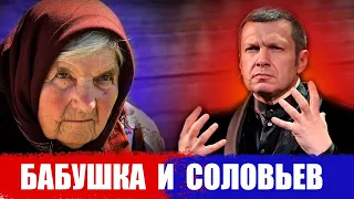 Песня деда Архимеда о Владимире Соловьеве и бабушке