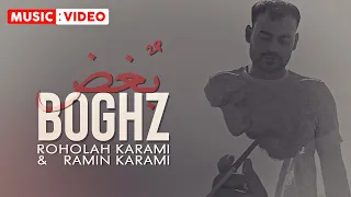 Roholah Karami & Ramin Karami - Boghz | OFFICIAL MUSIC VIDEO روح الله  و رامین کرمی - بغض