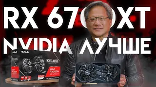 СТОИТ ЛИ ПОКУПАТЬ RX 6700 XT в 2024 ГОДУ? | Обзор и тестирование AMD Radeon RX 6700 XT