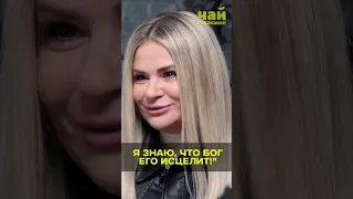 Доктор сказал плохие новости...😭 Наташа Шаповал #чайсжасмин