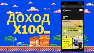 XBLAST - Лучше, чем HOT и NOT | Как майнить монеты лучше других