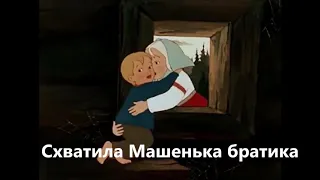 Сказка "Гуси-лебеди" Russian fairy tale for Russian learners