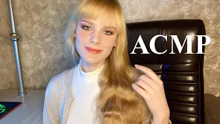 АСМР⭐️ТВОЙ ШКОЛЬНЫЙ ПСИХОЛОГ ⭐️ASMR ROLE PLAY⭐️ персональное внимание, тихий голос, звуки клавиатуры