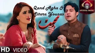 Qand Agha Sakhi & Sitara Younas - Muhabbat OFFICIAL VIDEO