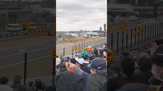 F1鈴鹿サーキットフリー走行①速い〜😊