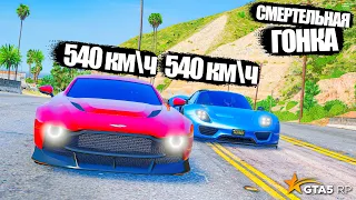 СМЕРТЕЛЬНАЯ ГОНКА НА PORSHE 918 И ASTON MARTIN VICTOR С МОДОМ НА ТЮНИНГ В GTA 5 RP BURTON !