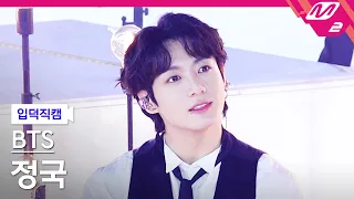 [입덕직캠] 방탄소년단 정국 직캠 4K 'Yet To Come' (BTS Jung Kook FanCam) | @MCOUNTDOWN_2022.6.16