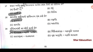 BMC Junior Clerk Answer Key / Paper Solution 2019 (15-12-2019)