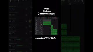 Avicii - We burn (Faster than light) remake Garageband